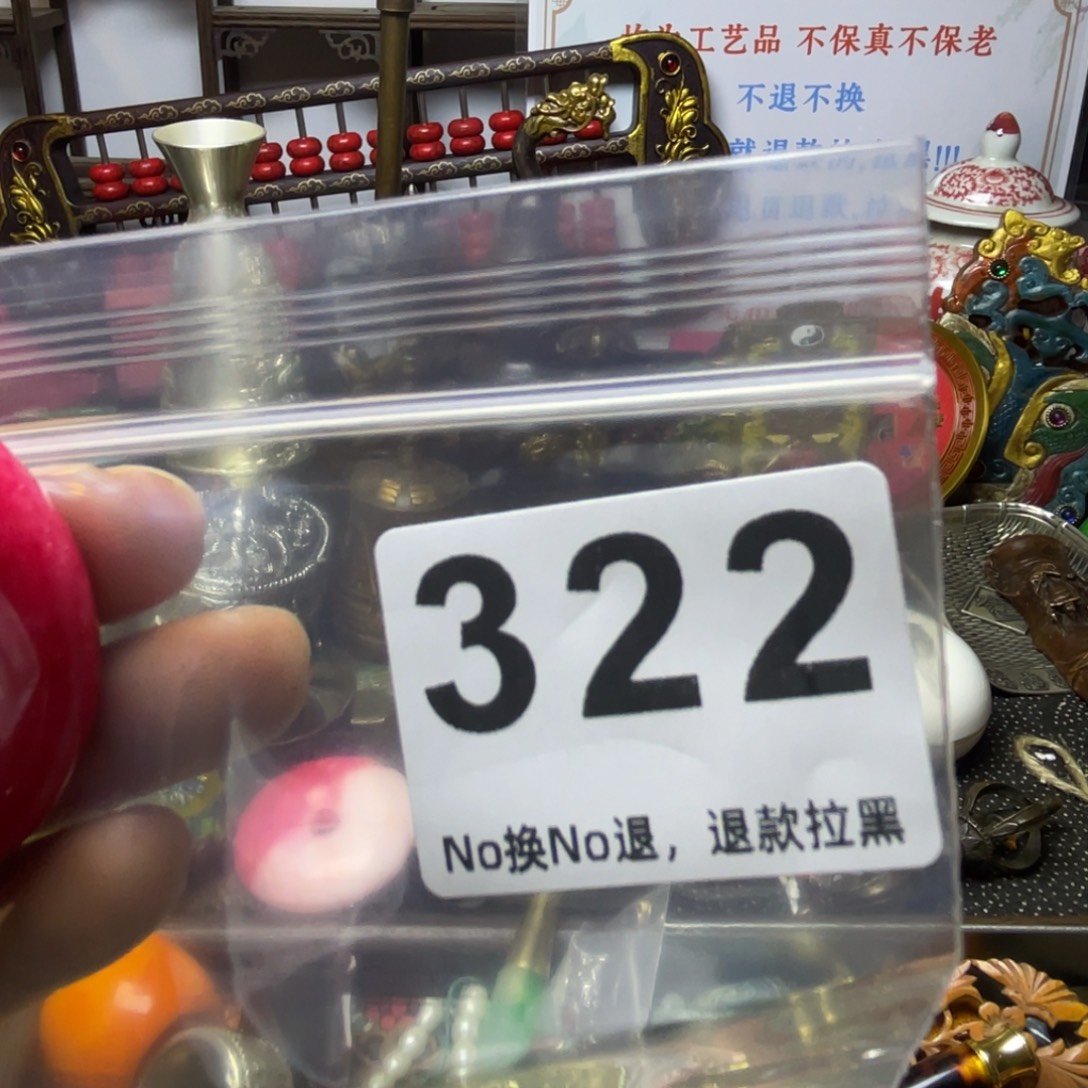 津***店祝恭喜发财心想事成322