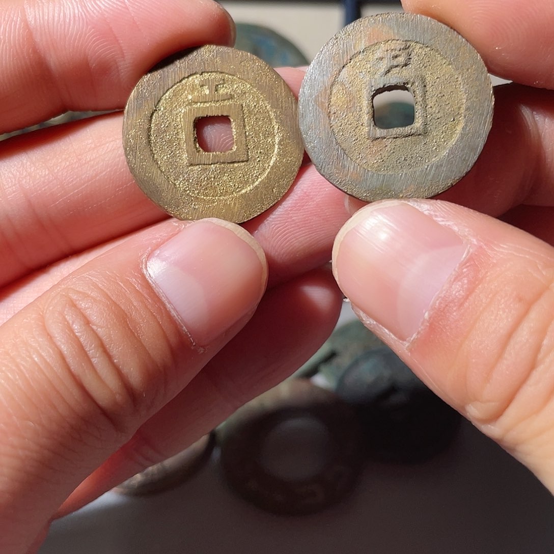 铜天启通宝「悟泉」