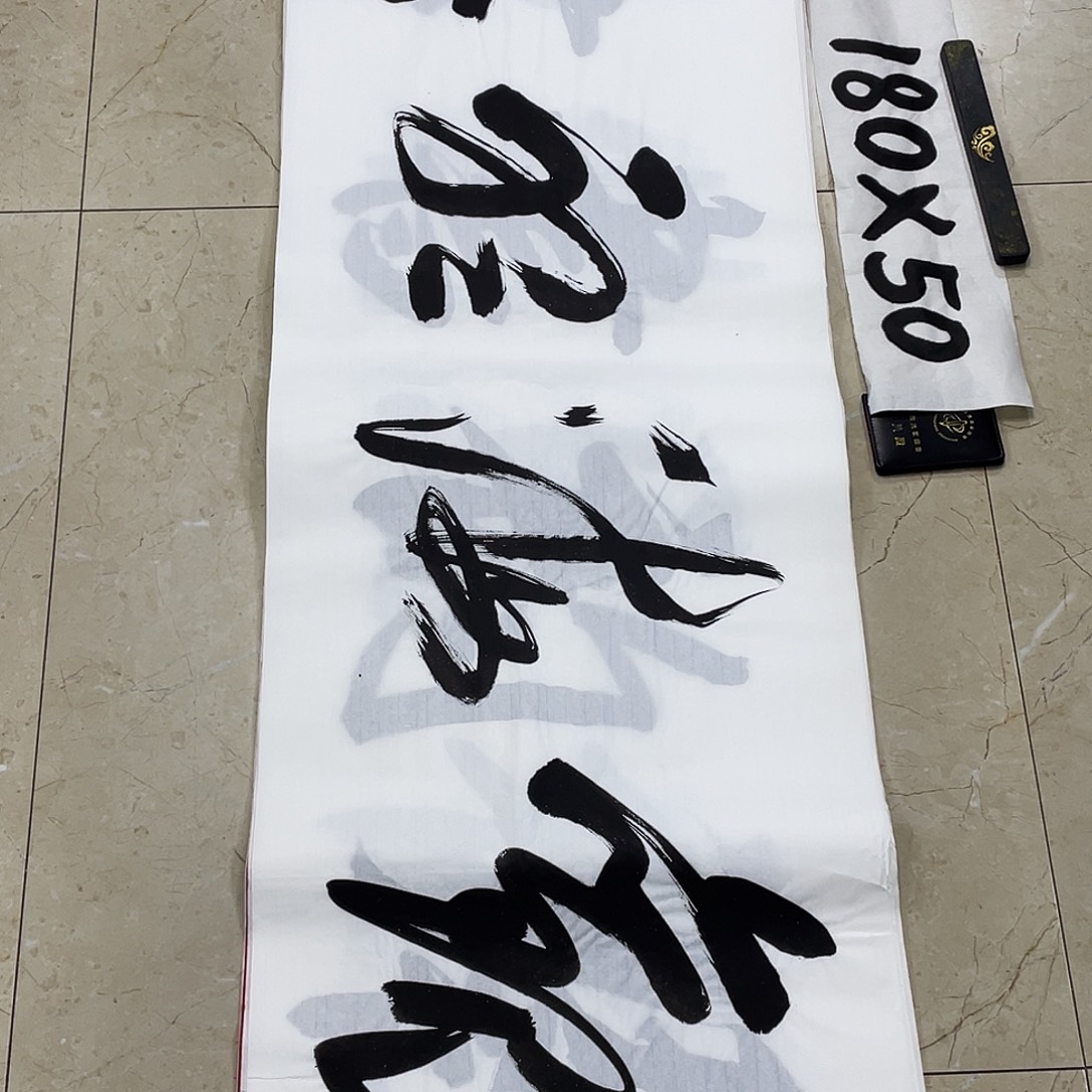 书法Lvqinzhenshufa