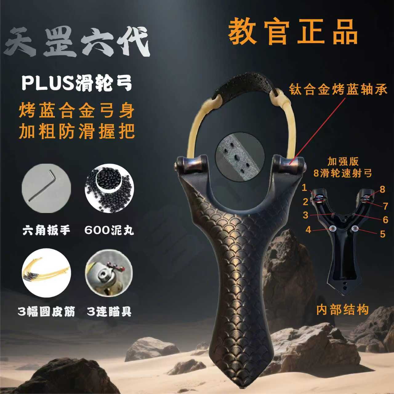 新款PUSS天罡六代滑轮弹弓航空铝合金大威力高精度成年人户外竞技