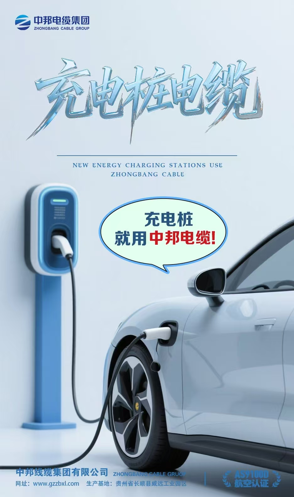 中邦国标YJV充电桩专用铜芯硬芯电缆