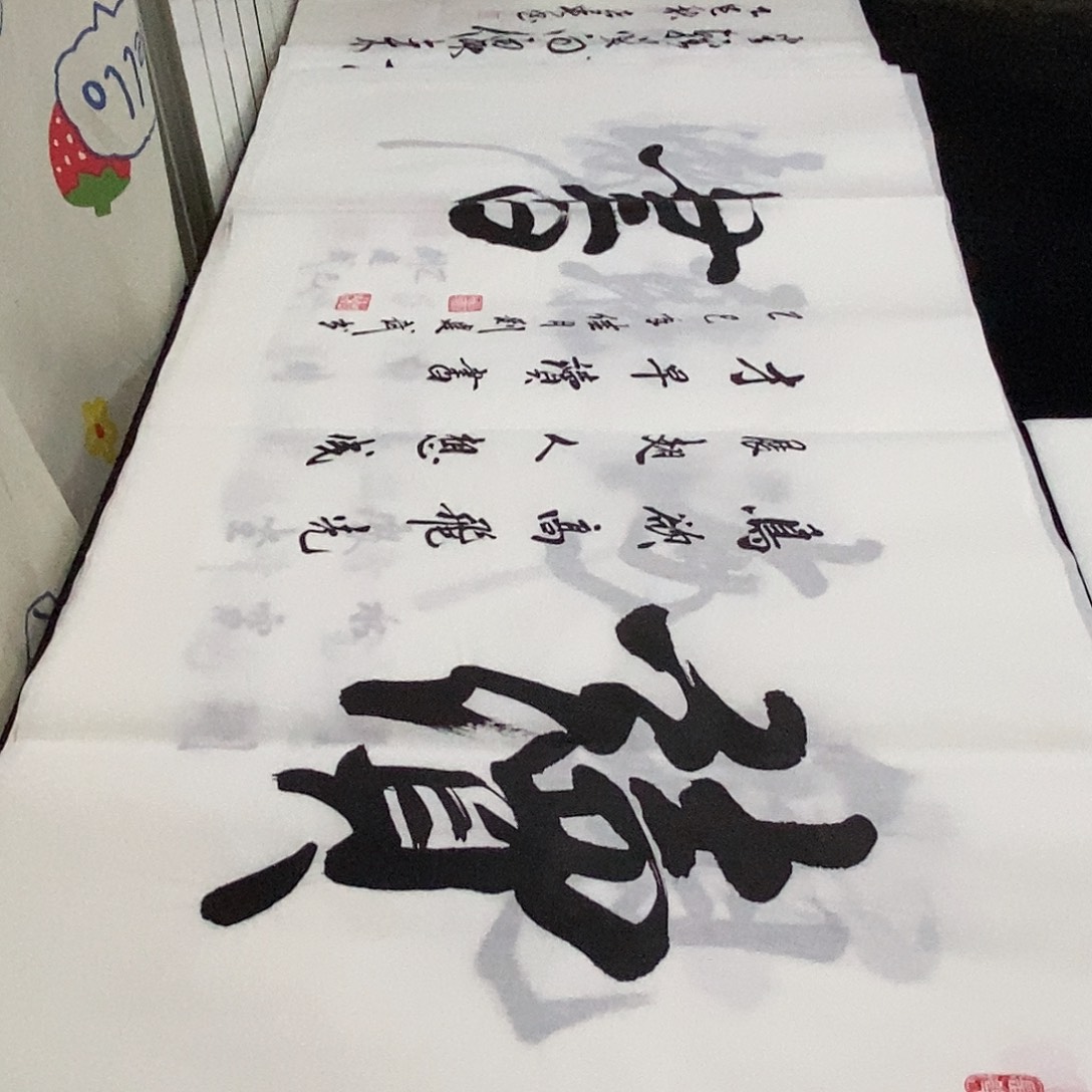 书法老师精品书法