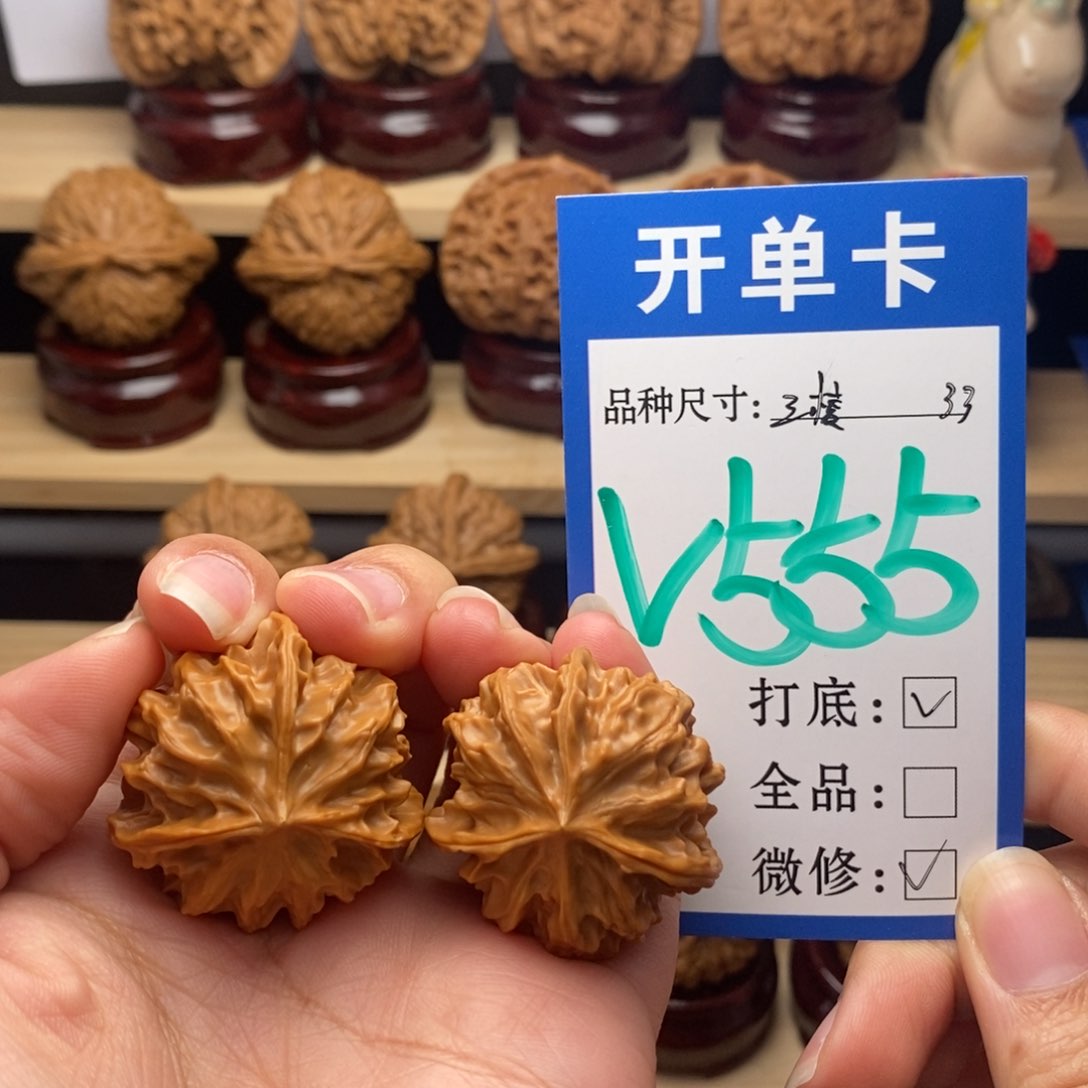 吊坠文玩核桃三棱33