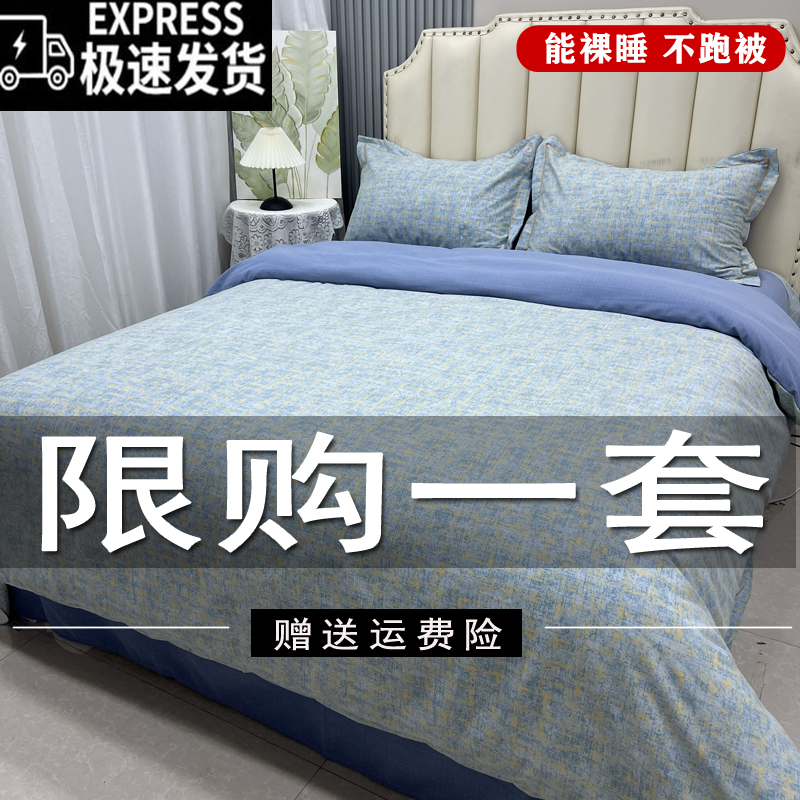 【秋冬加厚】斜纹床上用品床单被套被罩四件套亲肤学生宿舍3三件套4