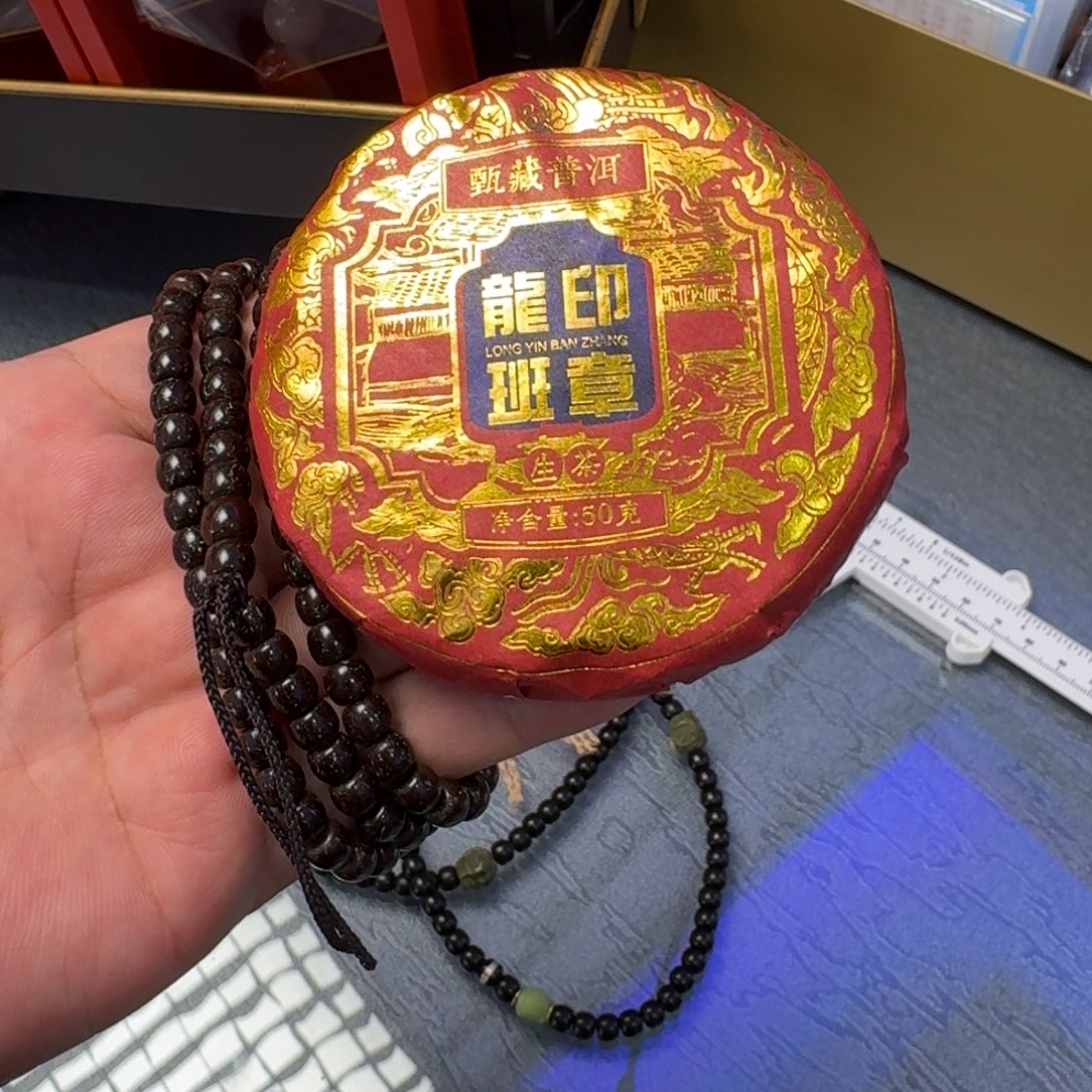 手工艺品琉璃老任古树班章老茶