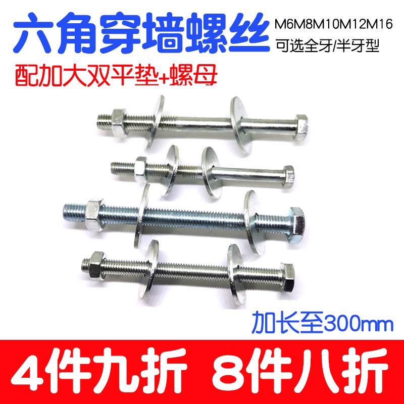 镀锌外六角螺栓M6螺丝螺母套装加长螺杆适用于穿墙等多种场景