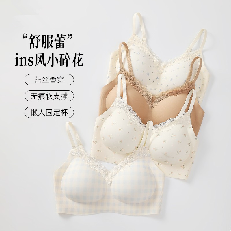蕾丝花边轻糯舒适透气内衣女小胸聚拢裸感软支撑固定杯文