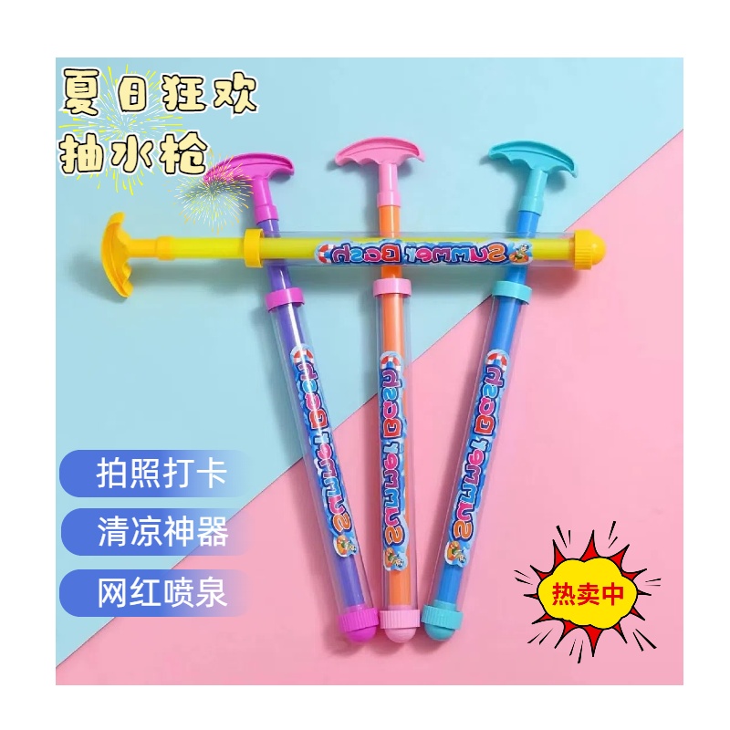 【1-36烟花水枪水枪玩具儿童喷射】米奇玩具直播间下单链接玩具系列