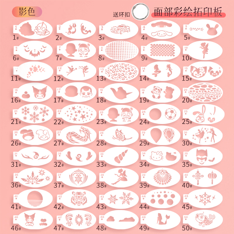 影色儿童面部彩绘水彩颜料拓印板库洛米史迪仔美乐蒂玉桂狗重复用