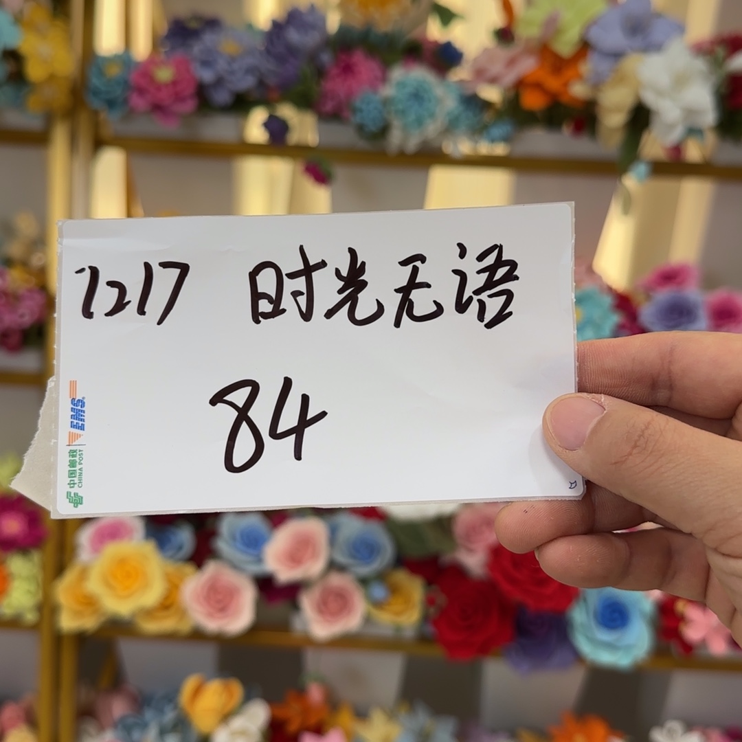 1217时光无语专拍链接84