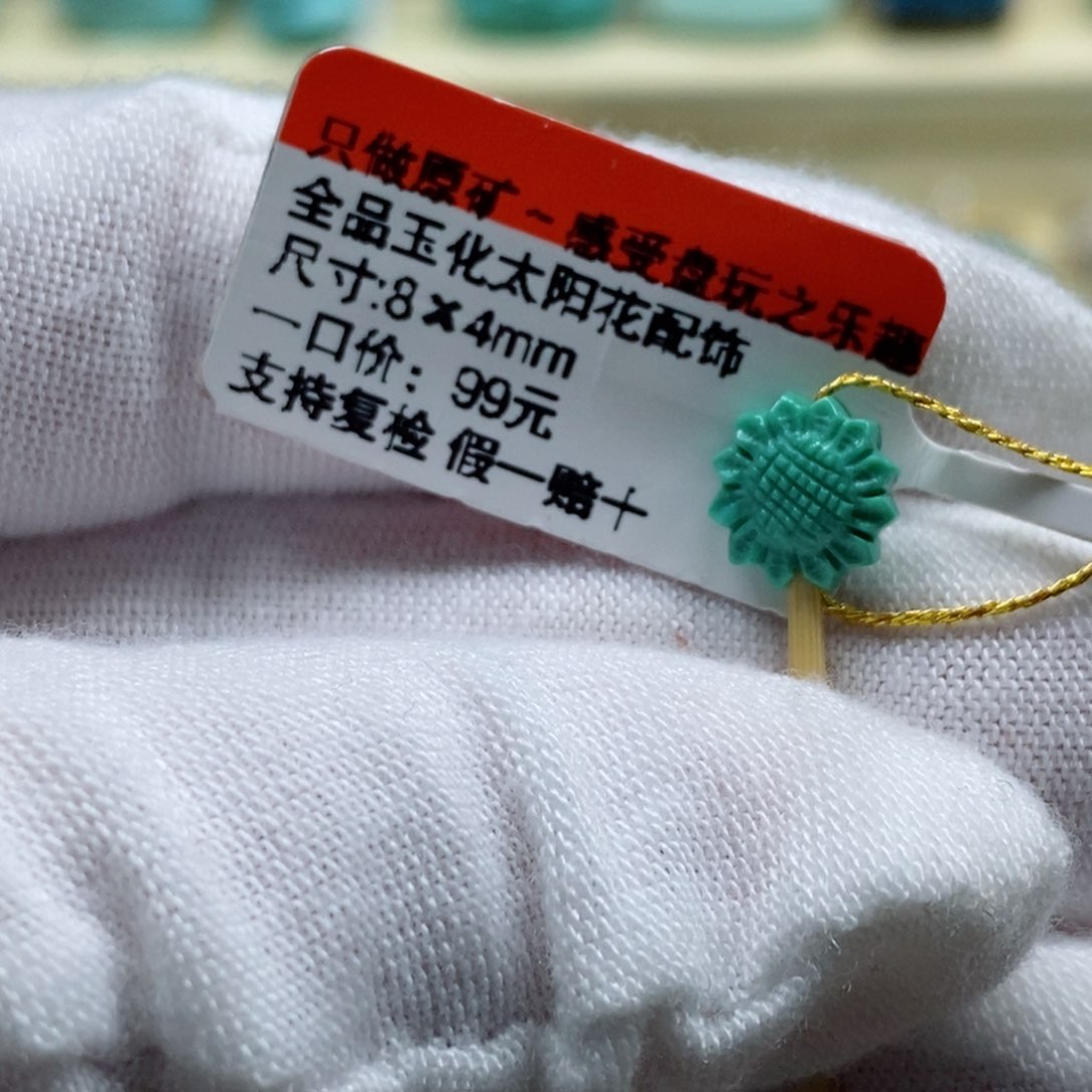 绿松石未镶嵌松石