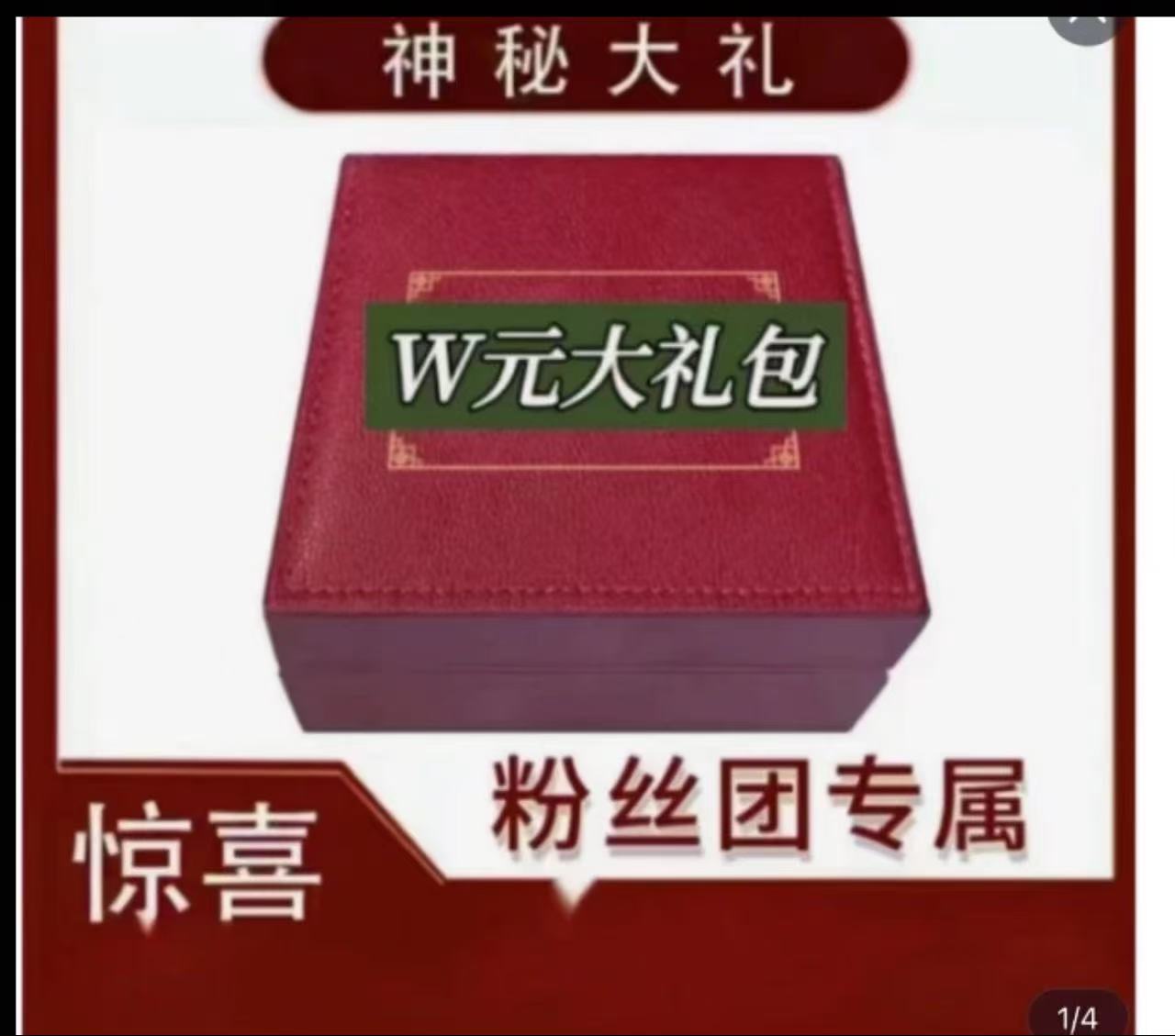 【粉丝w万伴手礼】粉色专属 组合礼物素心z-H