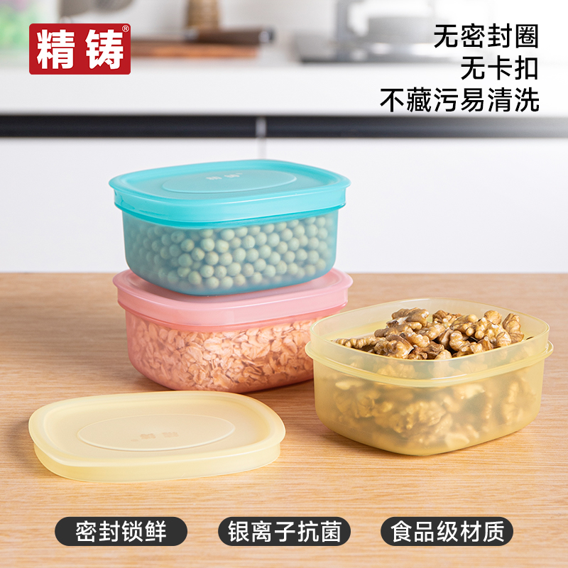 精铸马卡龙300ml 冷冻冷藏保鲜盒肉丝肉末葱姜蒜末分装冰箱收纳盒