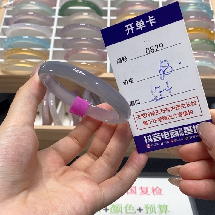 玛瑙/玉髓未镶嵌手镯0829