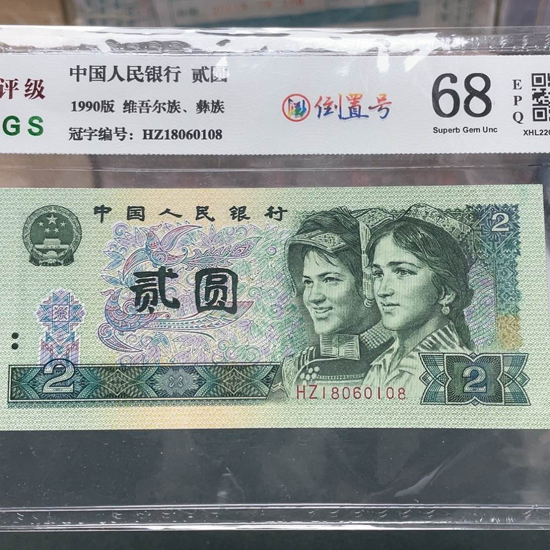 902二元倒置号18060108