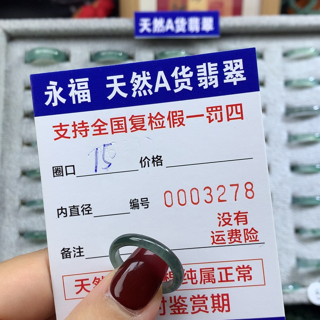 翡翠未镶嵌戒指翡翠戒指