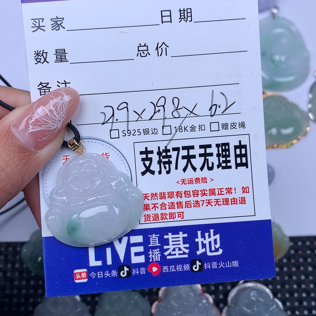 翡翠颈饰未镶嵌天然