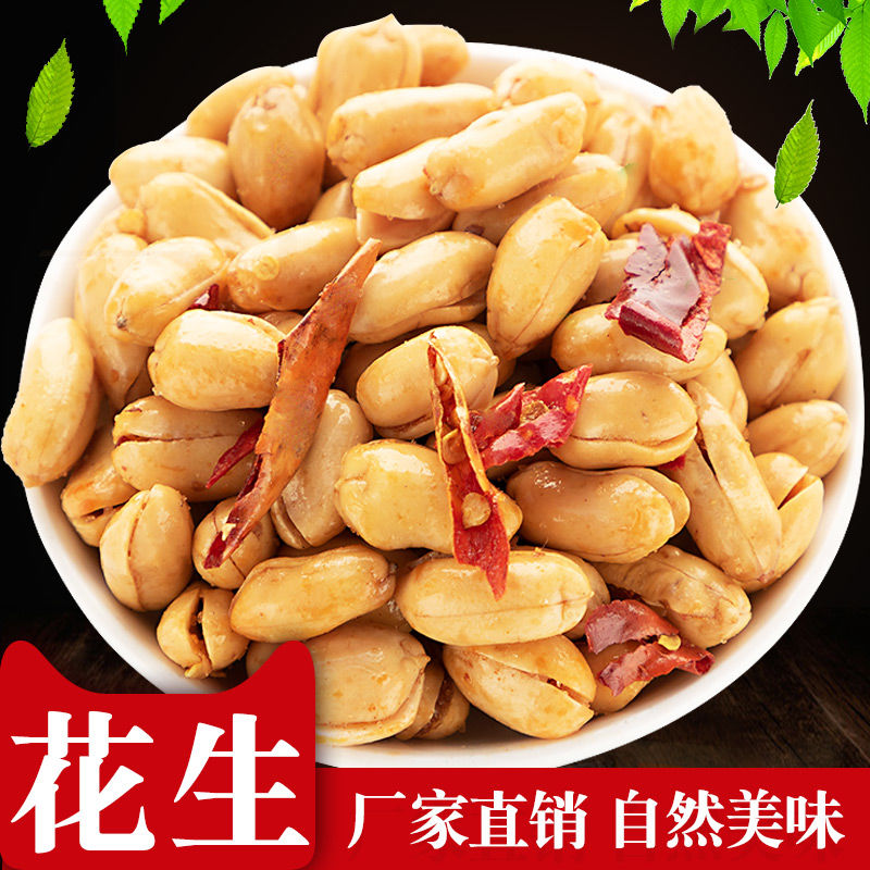 百味酥【拍一发2斤】新花生米椒盐花生麻辣花生油炸花生米下酒菜