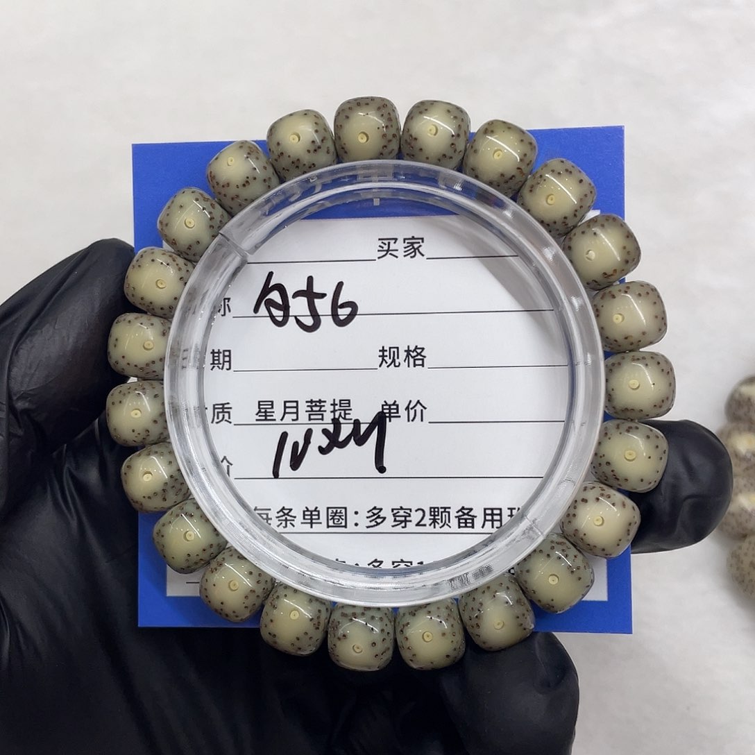 星月菩提手串王**房星月a 56