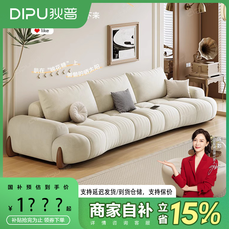 狄普妮可奶油风猫抓布艺沙发客厅小户型弧形北欧直排布沙发