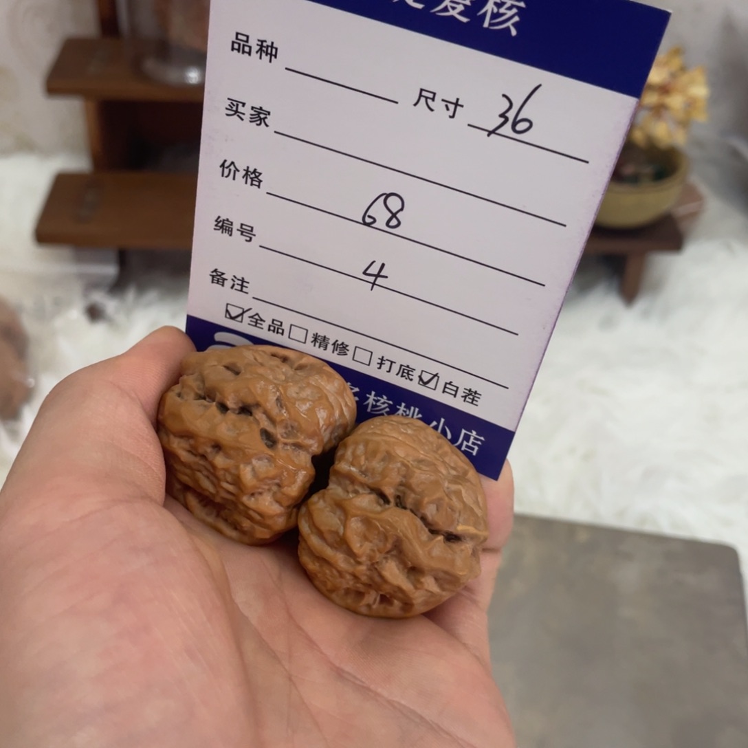 文玩核桃吊坠蛤蟆头36全品