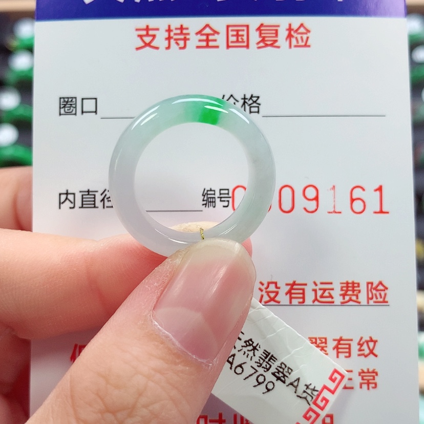 【闪购商品】未镶嵌戒指翡翠13号