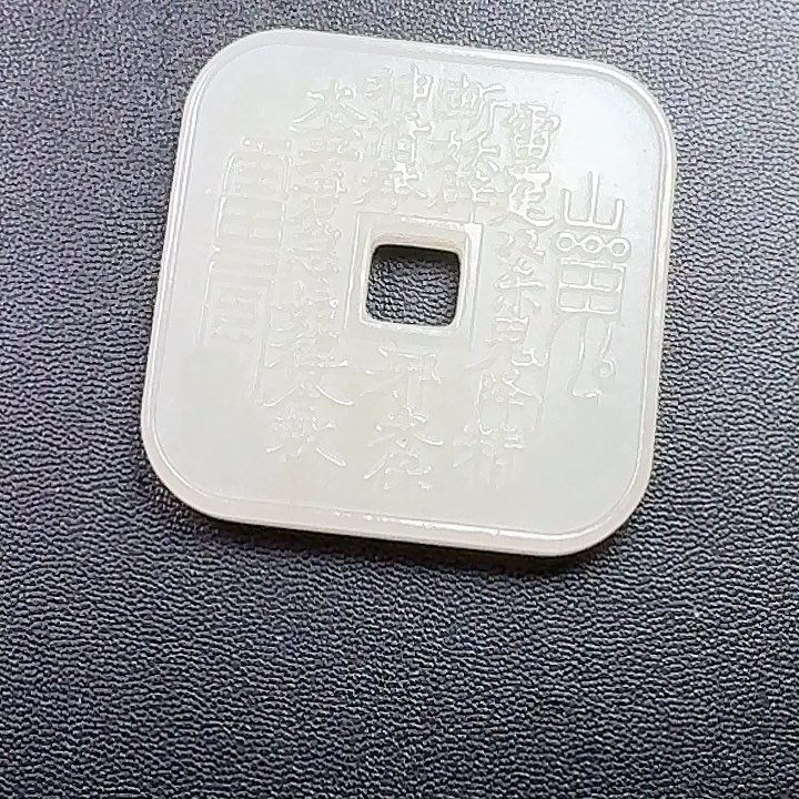 立***丰和田玉未镶嵌挂件