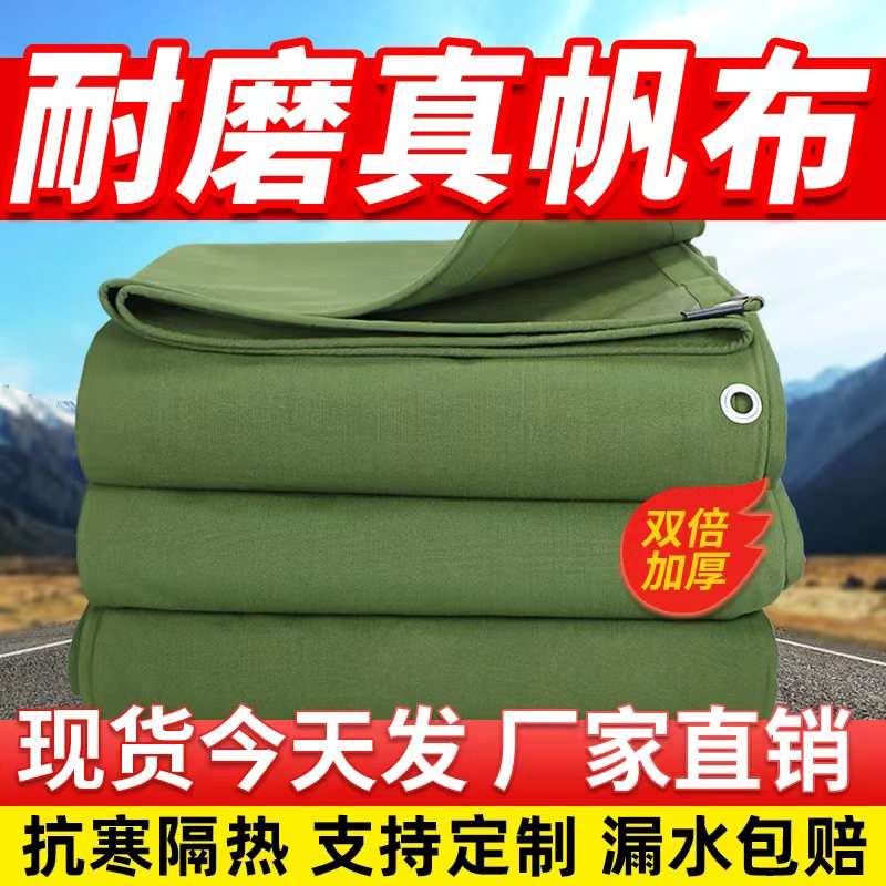 达人加厚帆布篷布货车三轮车通用防水防雨棚布防晒加厚耐磨