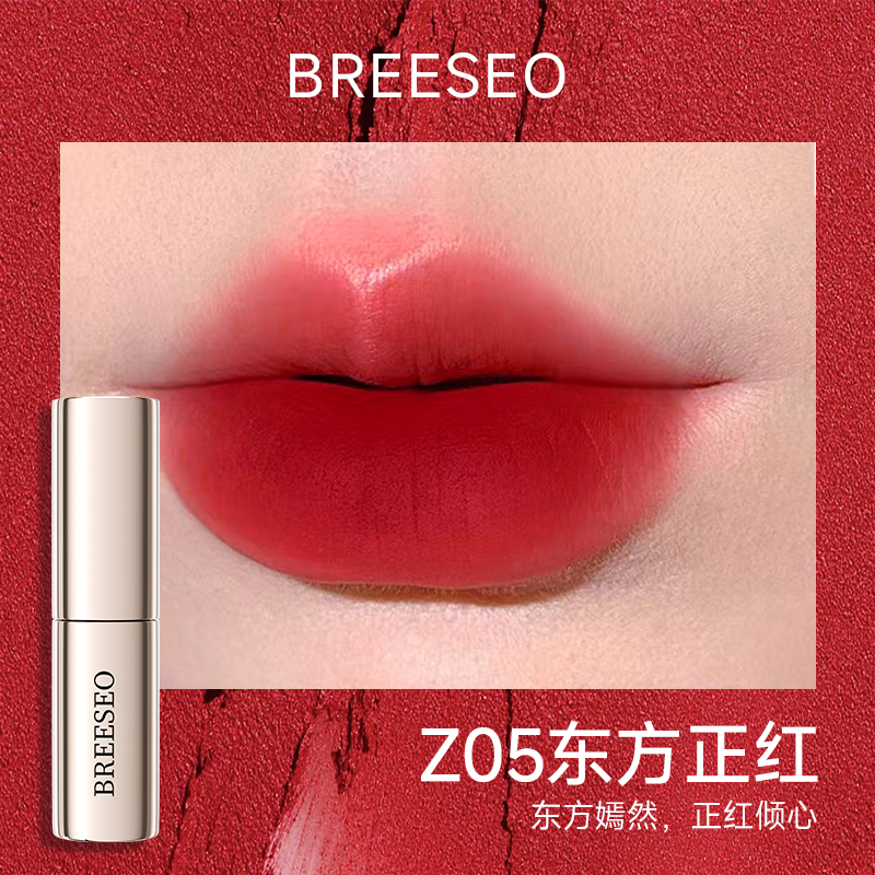BREESEO【经典中式】布瑞熹柔雾丝滑轻薄不拔干气质正红显白唇釉