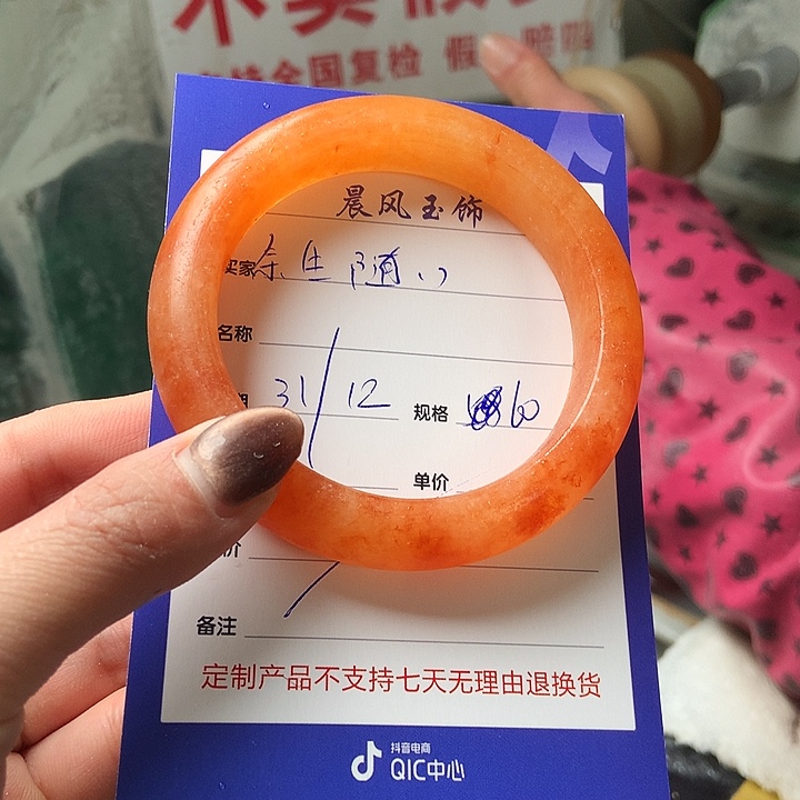 *****石英质玉未镶嵌手镯