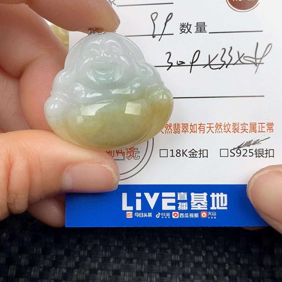 翡翠颈饰未镶嵌@***光吊坠
