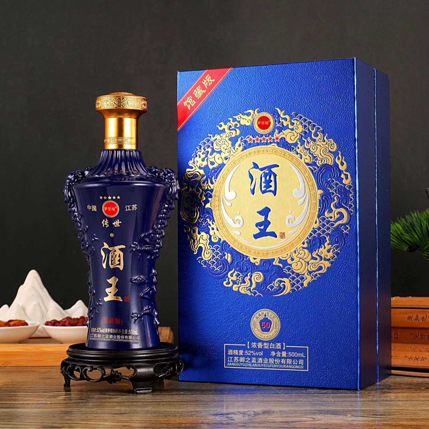 新洺馆藏级酒王礼盒装纯粮酿造浓香型白酒500ml *2瓶52度52度