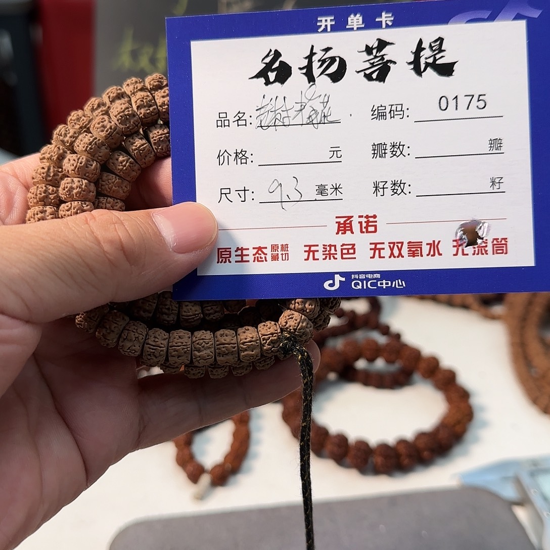 手串金刚菩提aaaaa0175