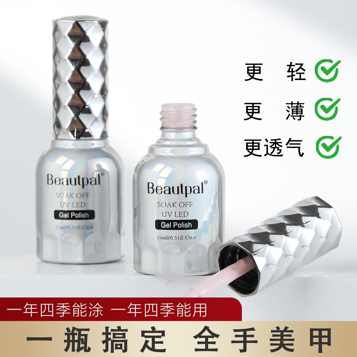 黑子哥五合一素颜裸感胶新款护甲养甲建构加固封层甲油胶