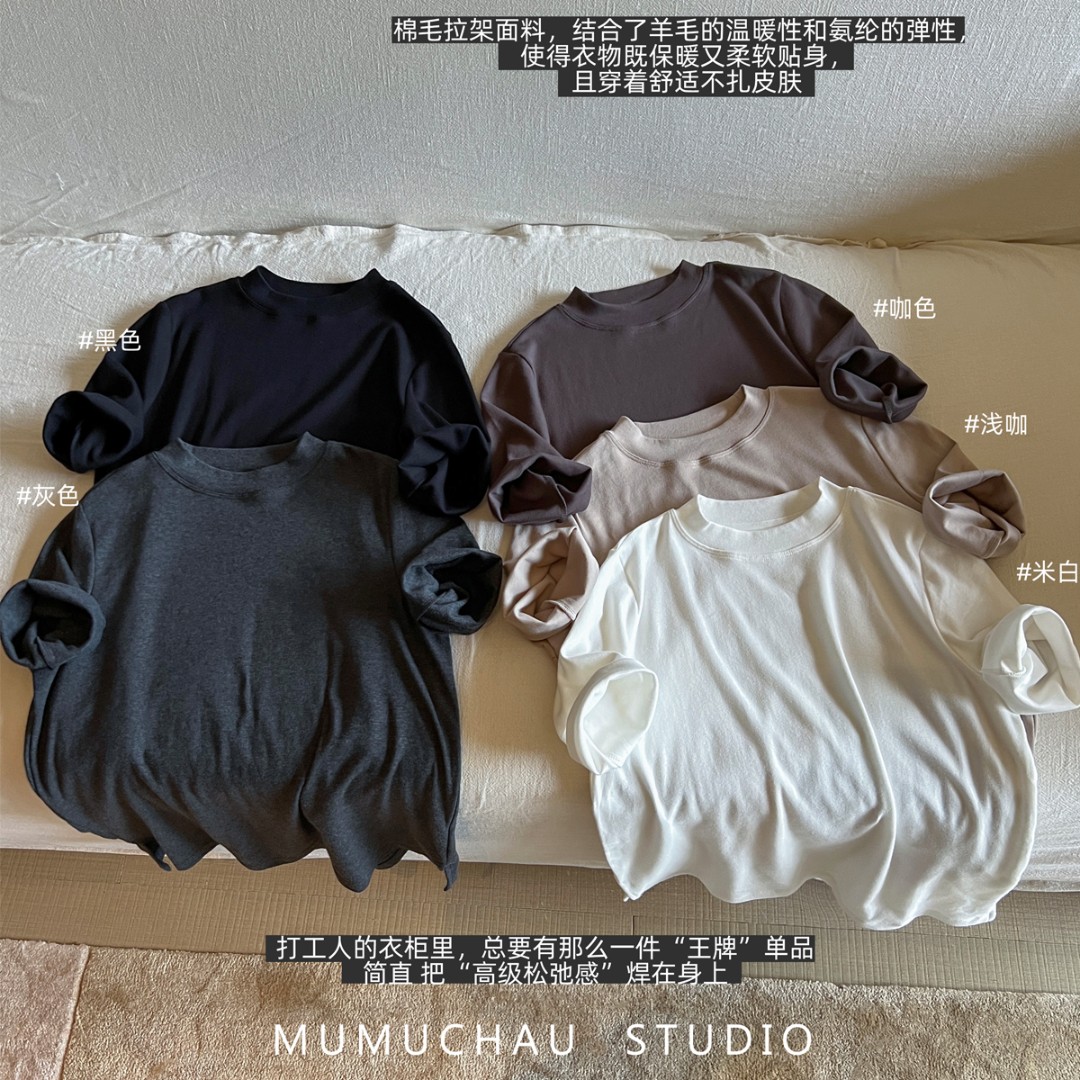 现货「MUMU CHAU」【百搭伴侣】棉毛拉架T恤女中袖修身打底衫NZ49