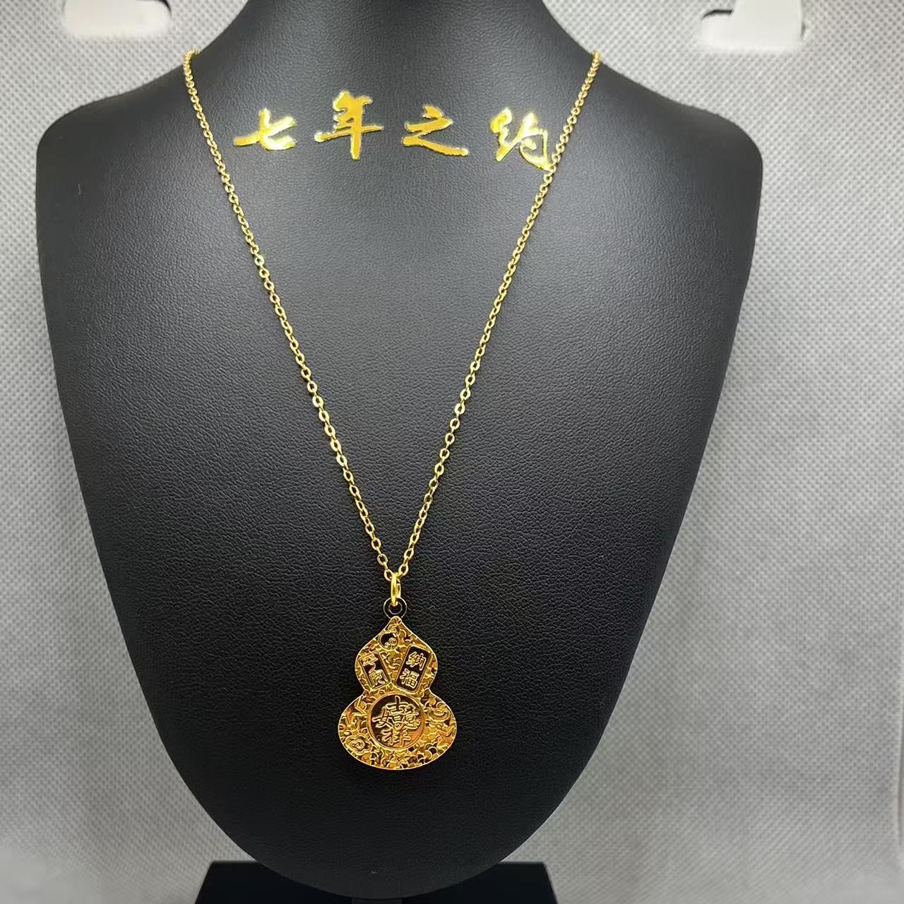合金项链 葫芦福禄国风祥云女款某店同款细节完美保色久喜欢拍