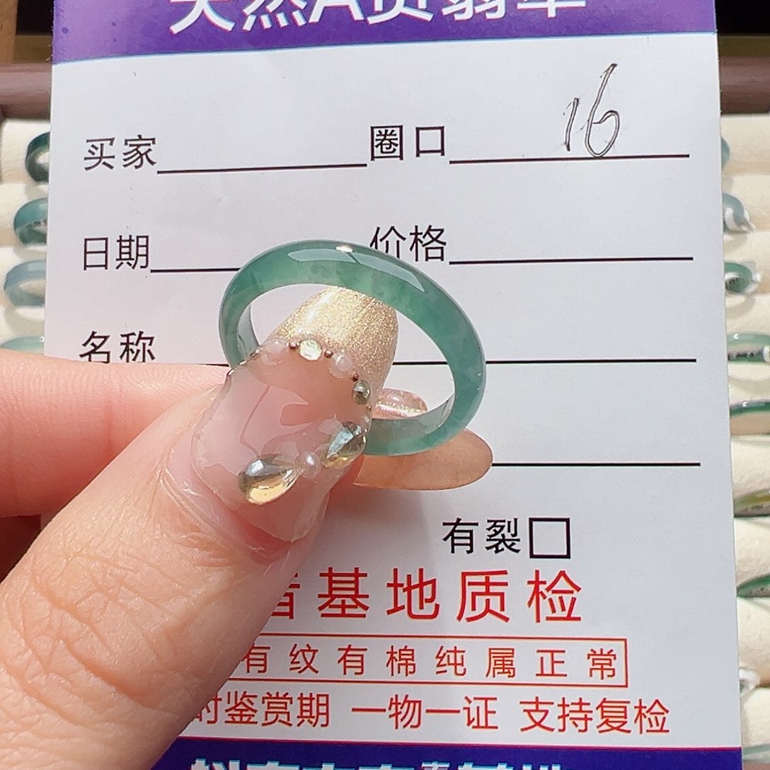 未镶嵌戒指翡翠戒指