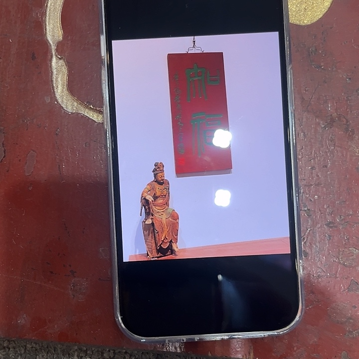 红***哥木牌匾知福亏米不退不换3333