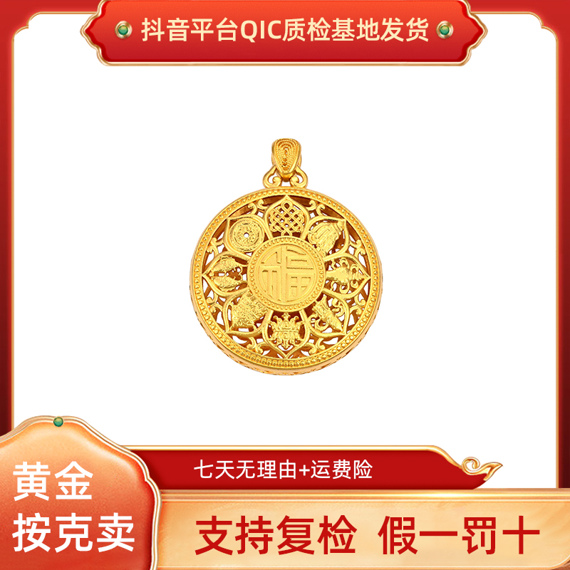 【优豪】足金八宝罗盘吊坠经典黄金吊坠简约精致古法复古百搭