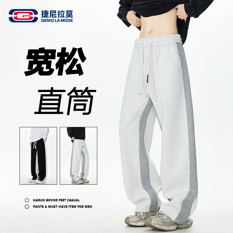 【敖瑞鹏代言】重磅华棉潮流卫裤男款秋季条纹直筒垂感弯刀休闲裤子
