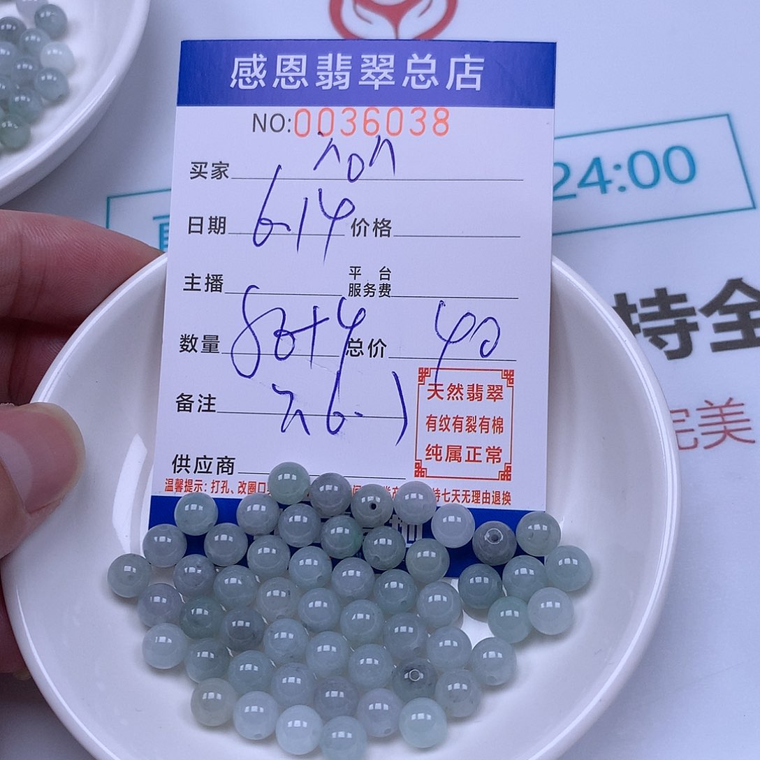 未镶嵌手链翡翠^***粒翡翠