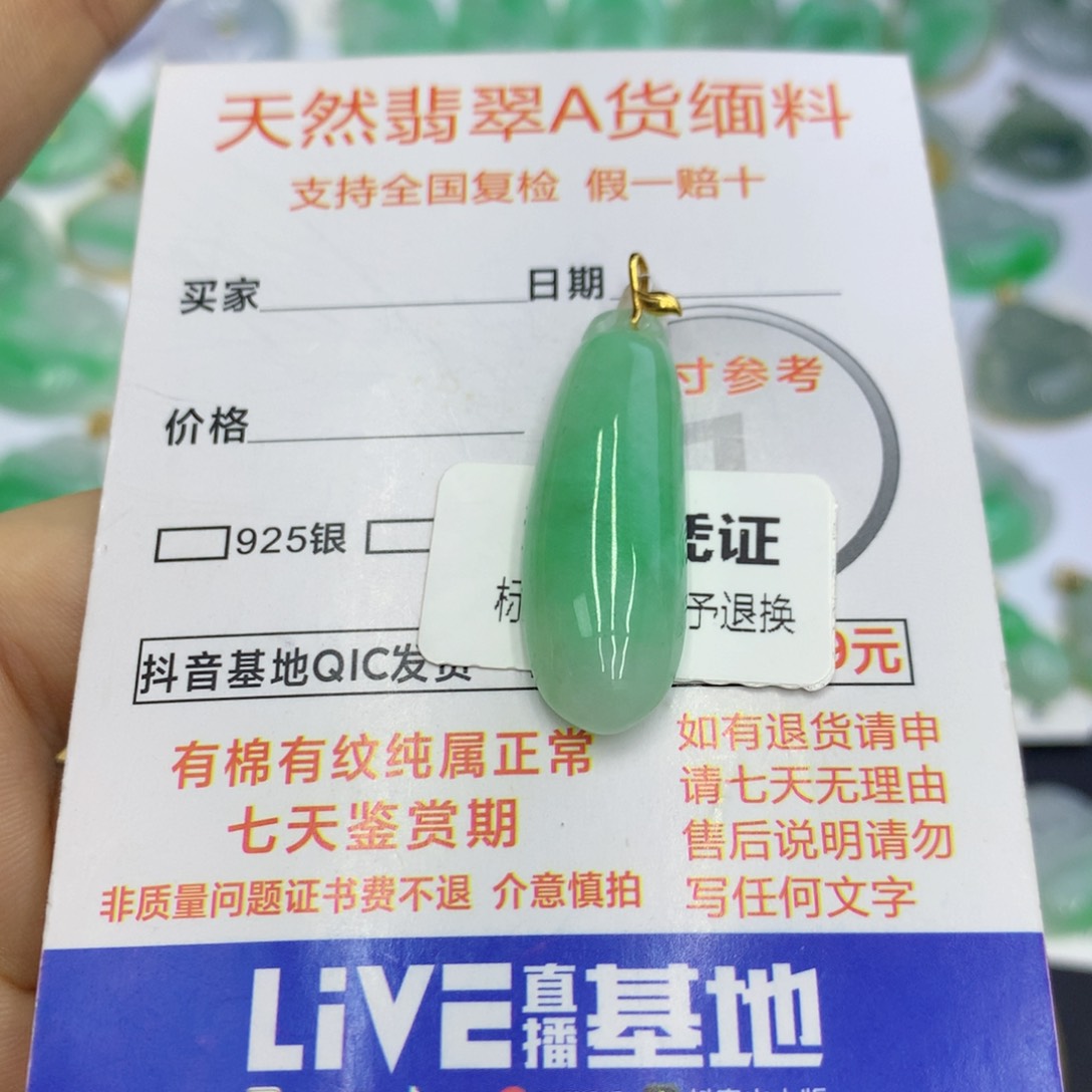 翡翠颈饰18K金镶嵌激****)翡翠