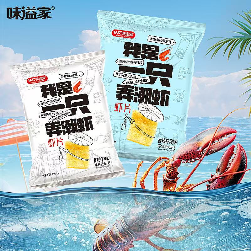 味溢家虾片【假期零食搭子】鲜虾香辣两种口味校园追剧解馋休闲零食