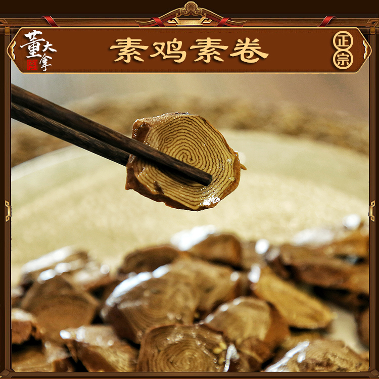 东北特产锦州豆制品素食熏制豆腐干香干素鸡零食268g素卷