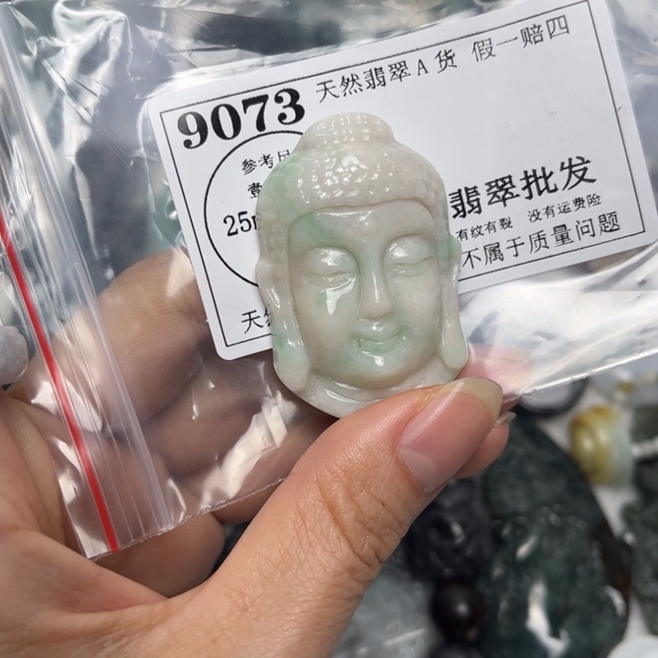 翡翠未镶嵌吊坠(不含链)9073
