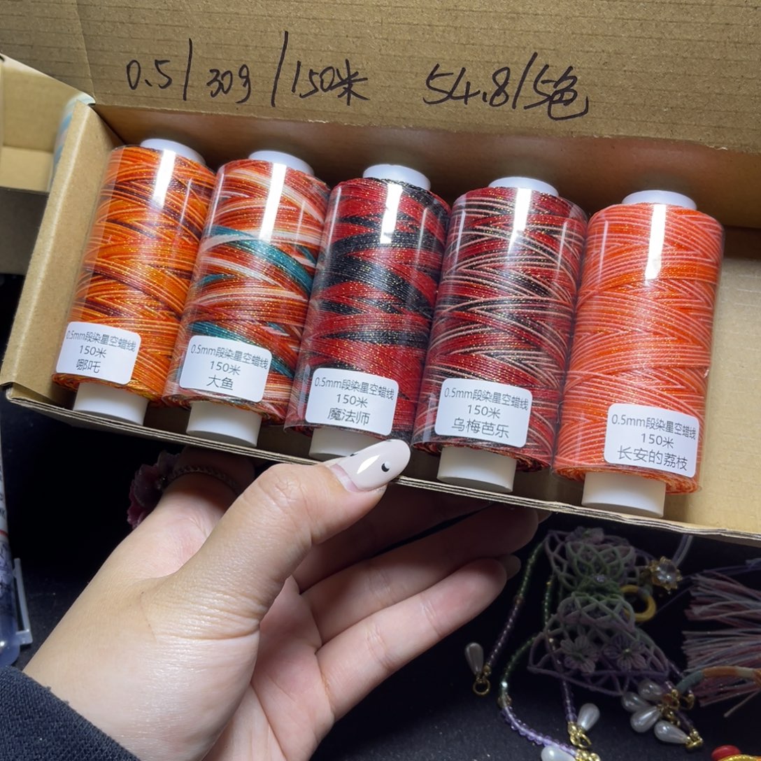 腈纶0.5星空段染蜡线纸轴30g5色套盒按图发货