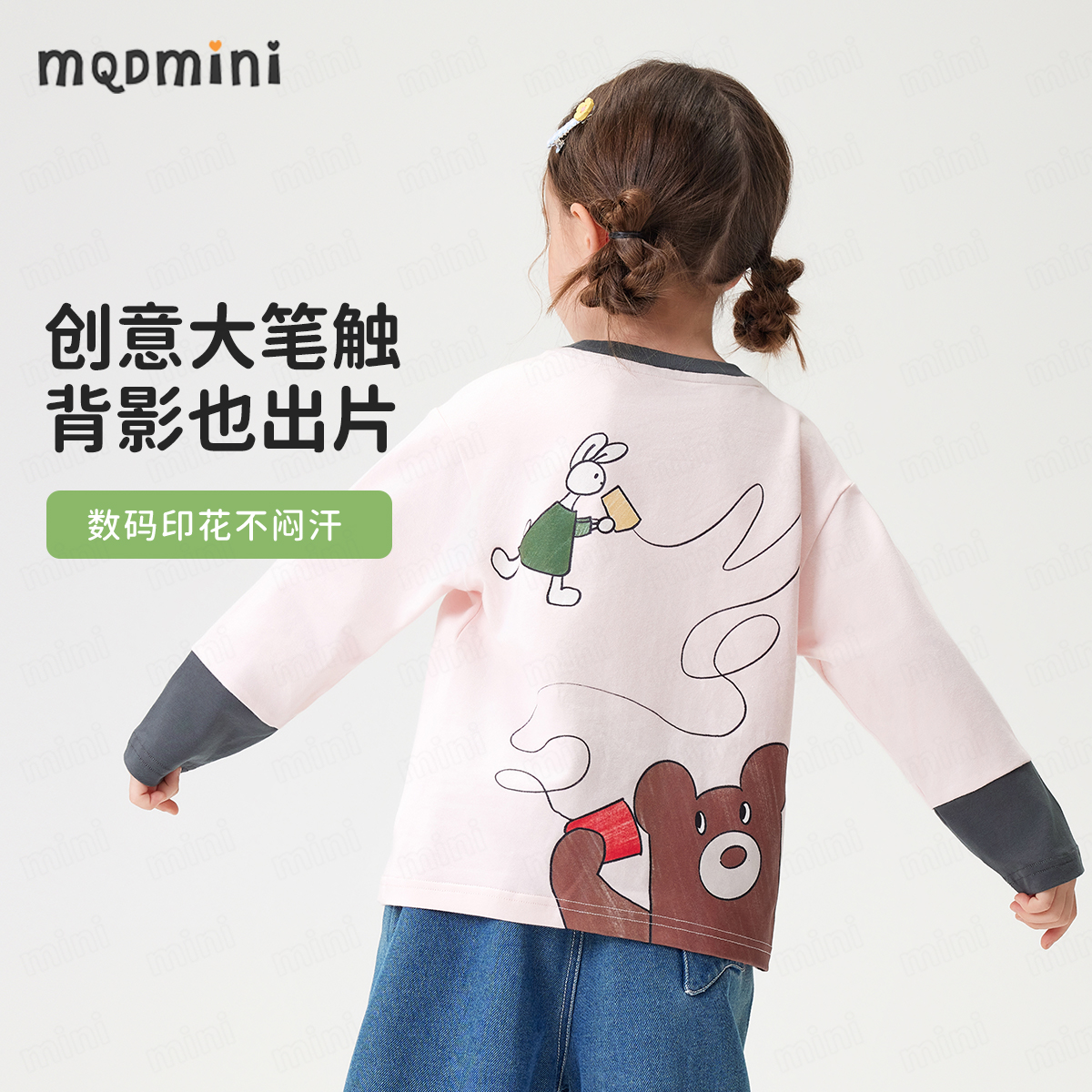 MQDMINI【涂鸦插画】10A抗菌儿童26年春装女童上衣男童撞T长袖童装