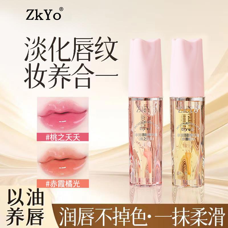 丰润唇部精华油保湿护唇滋润温变显白提亮持久水光变色学生