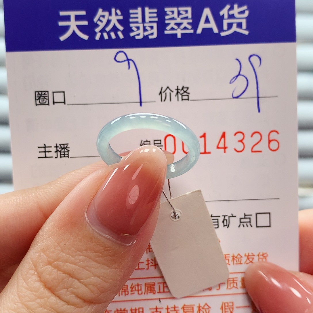 翡翠戒指未镶嵌翡翠