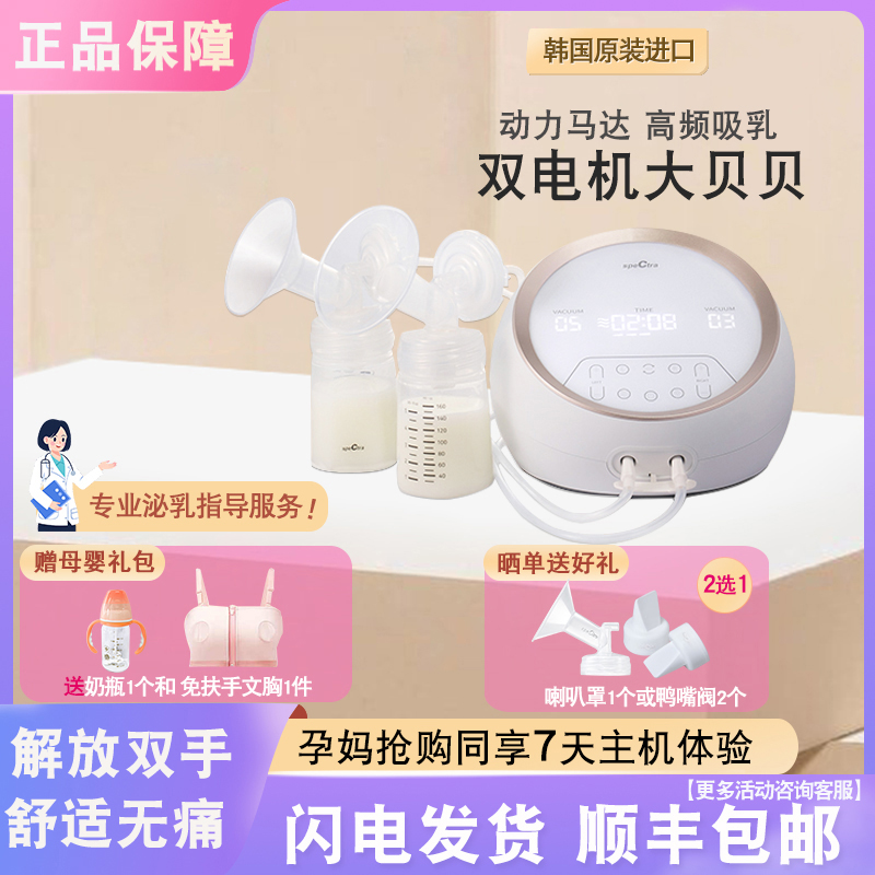 贝瑞克大贝贝吸奶器 spectra双电机双边按摩吸乳智能电动DS大吸力